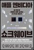 애플 엔비디아 쇼크웨이브