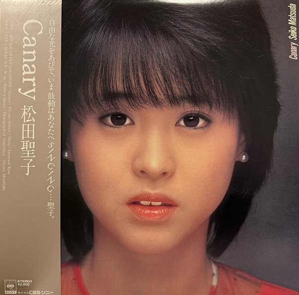 [LP] Matsuda Seiko 마츠다 세이코 - 8집 Canary