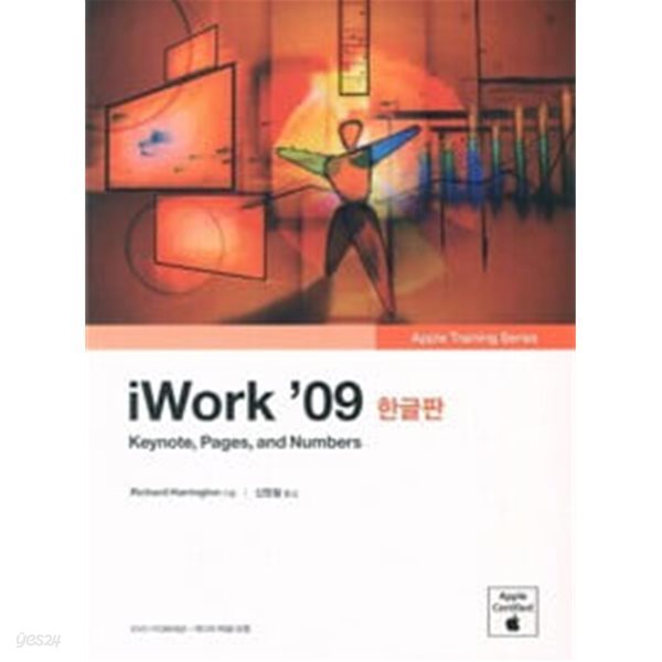 Apple Pro Training Series : iWork &#39;09 한글판