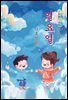 일요일 - 이효석 [신토불이 우리문학 083]