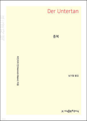 충복 (큰글자책)