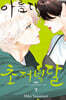 아름다운 초저녁달 7