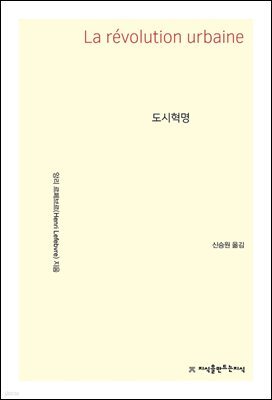 도시혁명