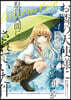お隣の天使樣にいつの間にか馱目人間にされていた件  after the rain  1