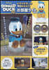 Disney ドナルドダック90周年記念 お部屋ライトBOOK