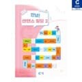 (가베가족) KS2947 안녕 센텐스빌딩 2단계 교재