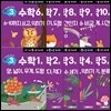 만 3세 수학 홈스쿨 워크북 10권 세트