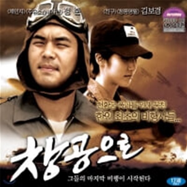 창공으로[1disc]