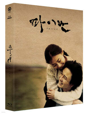 파이란 (1Disc, 풀슬립 한정판 A Type) : 블루레이