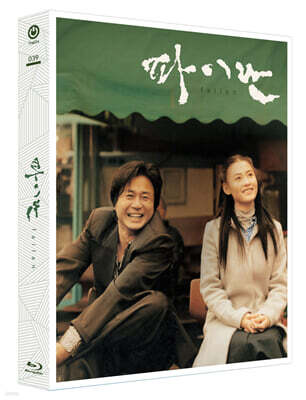 파이란 (1Disc, 풀슬립 한정판 B Type) : 블루레이