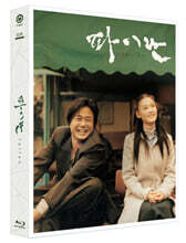 파이란 (1Disc, 풀슬립 한정판 B Type) : 블루레이