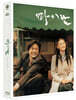 파이란 (1Disc, 풀슬립 한정판 B Type) : 블루레이