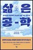 삶은 공학