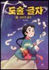 도술 글자 3