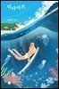덕다이브