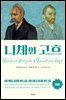 니체와 고흐