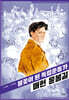 불꽃이 된 독립운동가 매헌 윤봉길