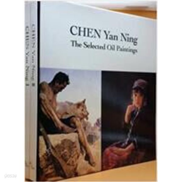 CHEN Yan Ning : The Selected Oil Paintings 천옌닝 (전2권) (무료배송)