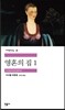 영혼의 집 1