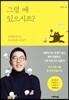 그럴 때 있으시죠?