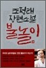 불놀이