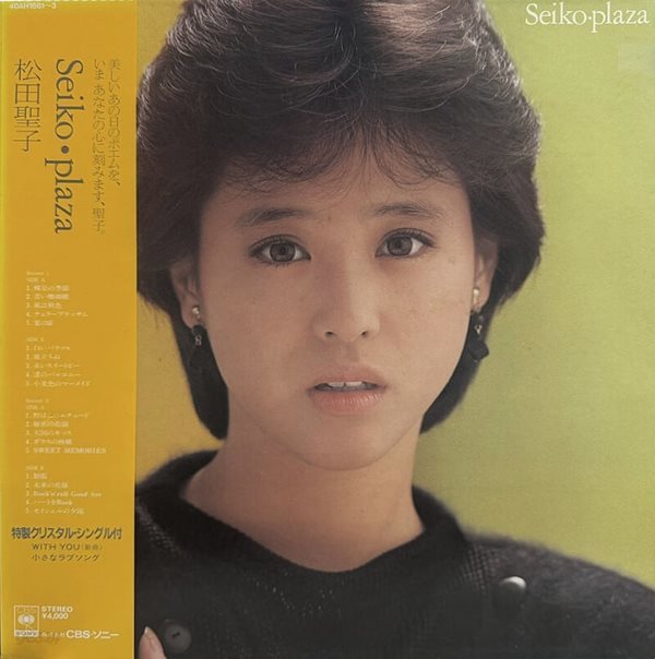 [LP] Matsuda Seiko 마츠다 세이코 - Seiko Plaza (2LP+7인치, 박스세트) 