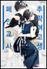 [대여] [연재] 추락 여고생과 폐인 교사 092화