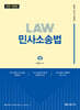 이영민 민사소송법