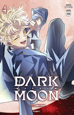 만화 DARK MOON : 달의 제단 4