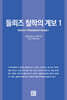 들뢰즈 철학의 계보 1