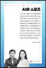 AI와 스포츠