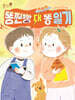 똥찐빵 대 똥 일기