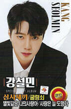 [USB] 강설민