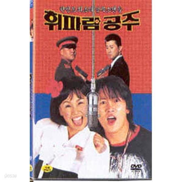 휘파람 공주[1disc] 