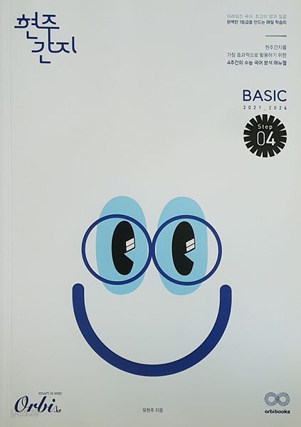 현주간지 베이식 BASIC 스텝 04