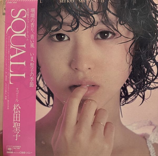 [LP] Matsuda Seiko 마츠다 세이코 - 1집 Squall (‘푸른 산호초‘ 수록)