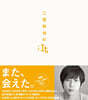二宮和也のIt