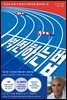 [대여] 역전하는 법