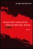 하나님의 아들이 나타나신 목적은 악마의 일을 멸하시려는 것입니다
