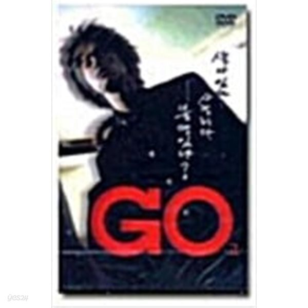 고 GO[1disc]