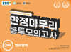 EBS 만점마무리 봉투모의고사 영어영역 3회분 (2024년)