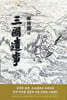 삼국유사