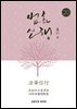 법화신행20