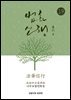 법화신행19