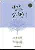 법화신행18