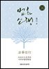 법화신행16