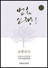 법화신행15
