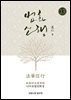 법화신행13