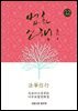 법화신행12