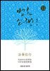 법화신행11